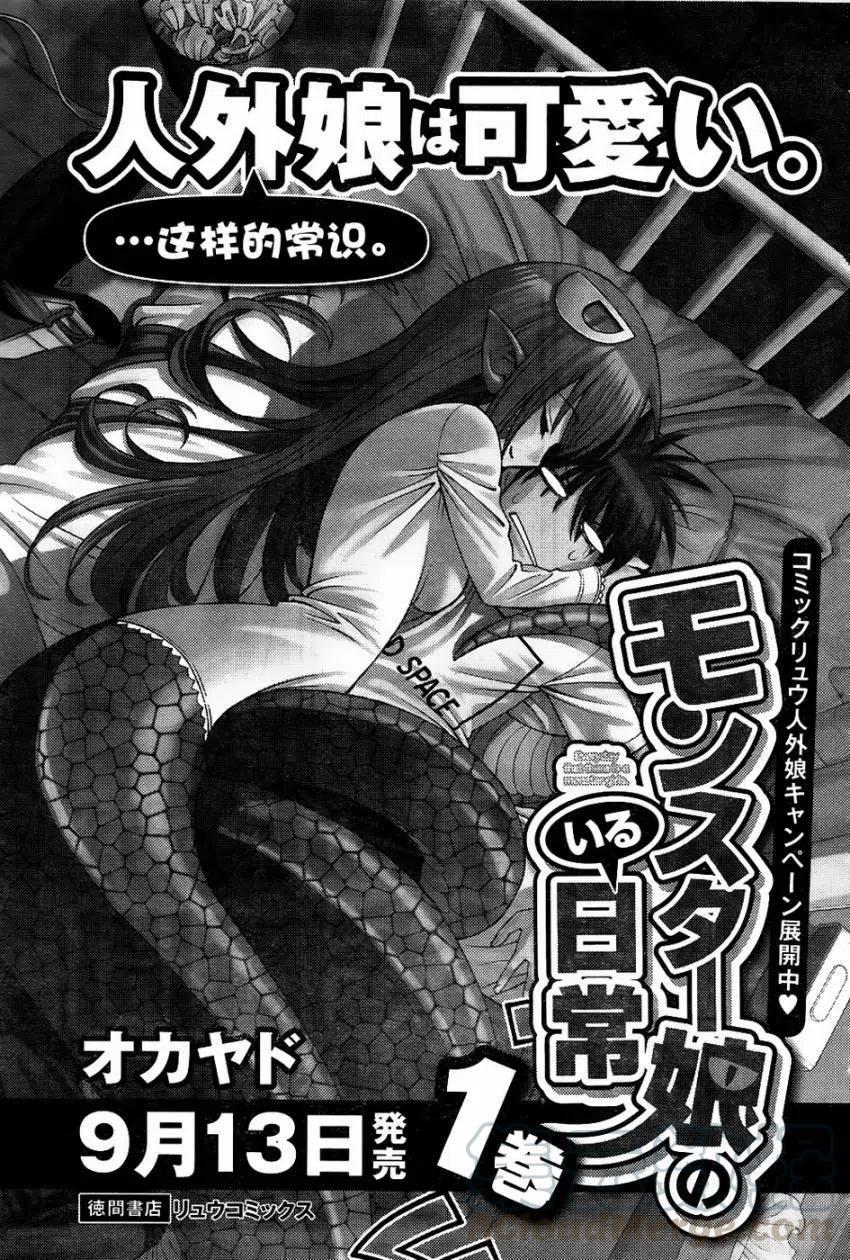 魔物娘的同居日常第一季在线观看漫画,第05回1图