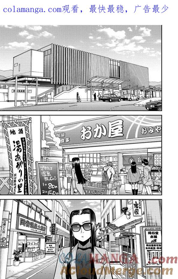 魔物娘的医生漫画,第84话1图