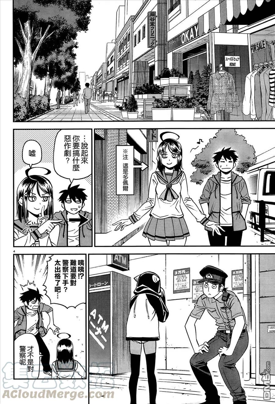 魔物娘的同居日常第一季在线观看漫画,第40回4图