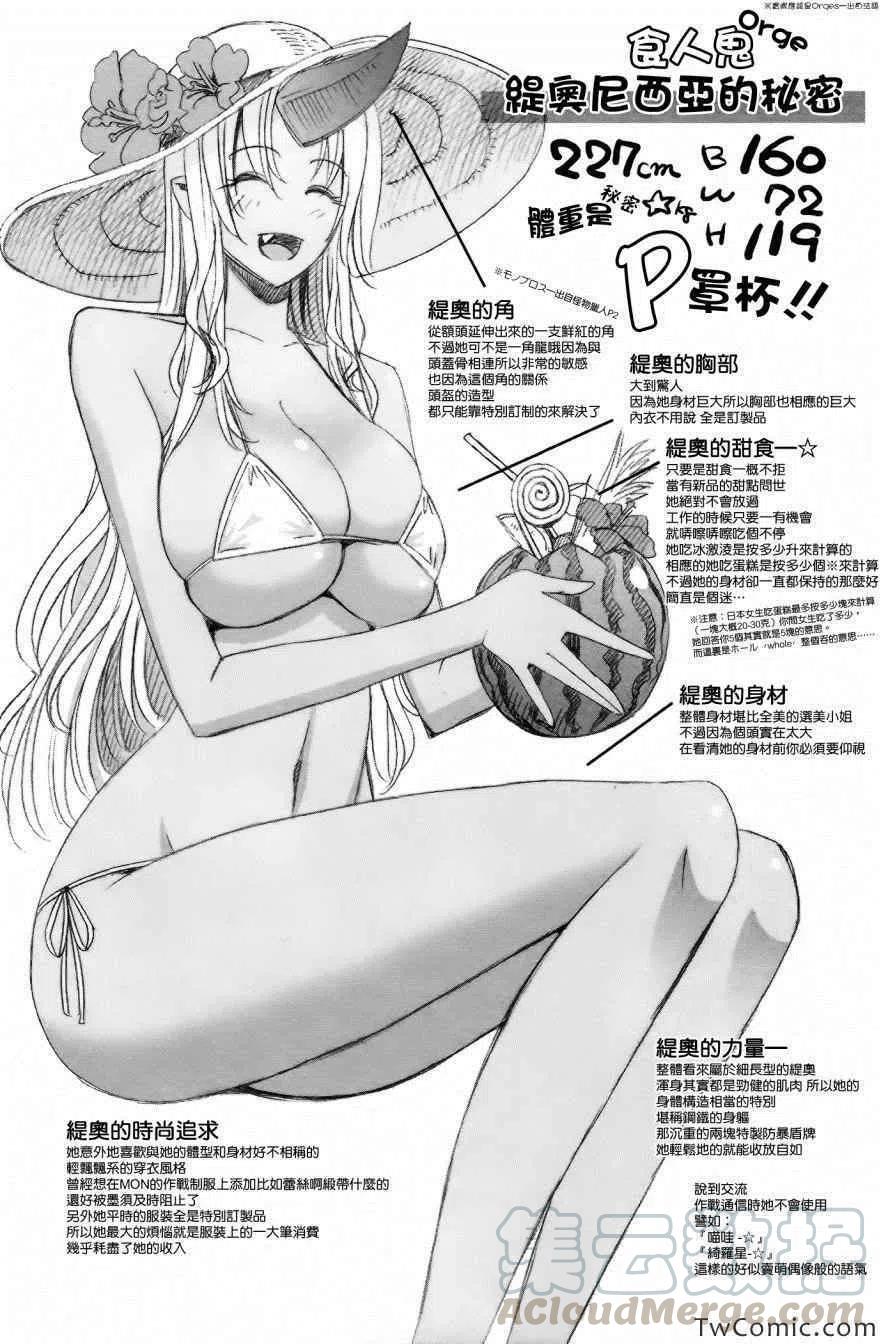 魔物娘的同居日常第一季在线观看漫画,03卷特典5图
