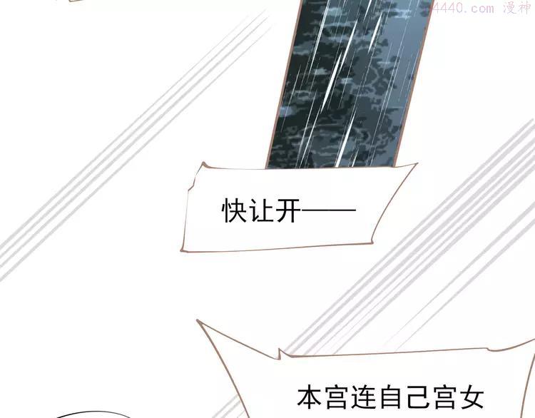一代灵后青艳的结局是什么漫画,第30话 引火自焚5图