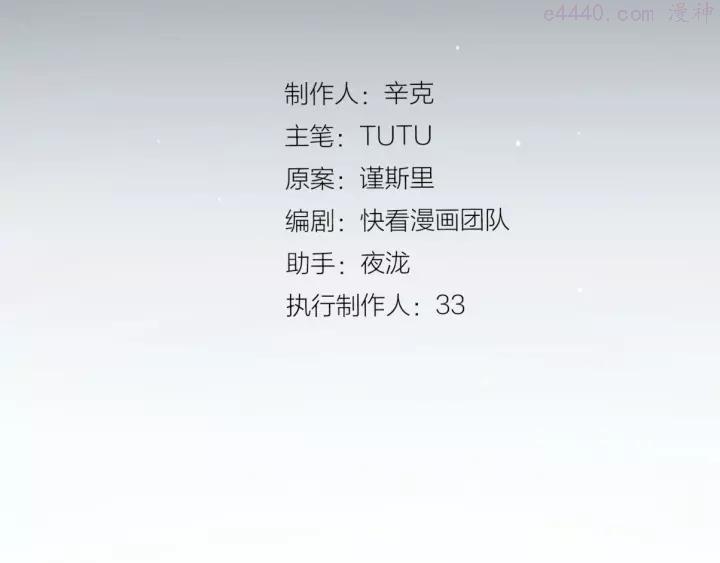 一代灵后青艳的结局是什么漫画,完结篇 抉择3图