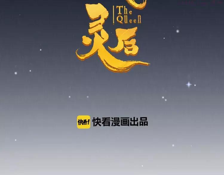 一代灵后青艳的结局是什么漫画,第32话 收网2图