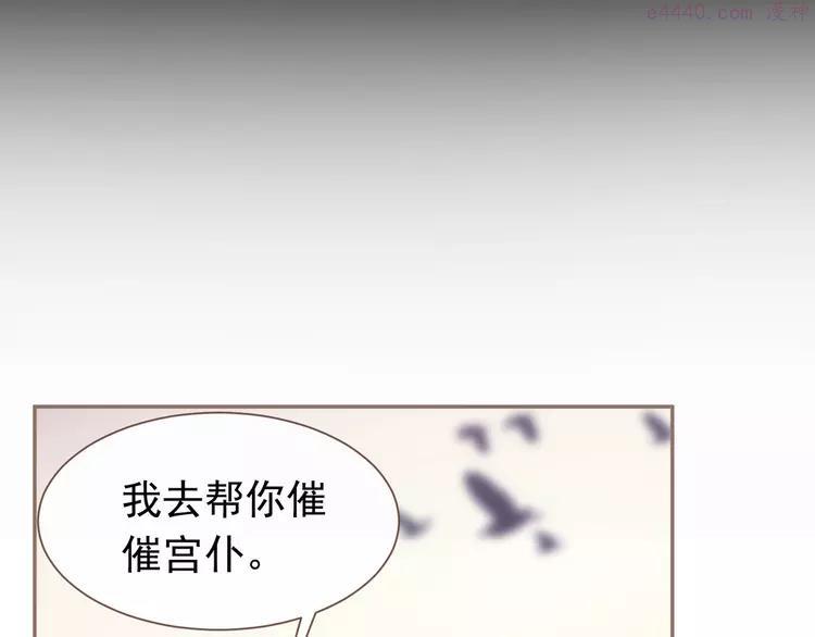 一代灵后青艳的结局是什么漫画,第9话 朕心有疾5图