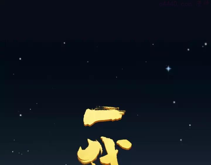 一代灵后青艳的结局是什么漫画,完结篇 抉择1图