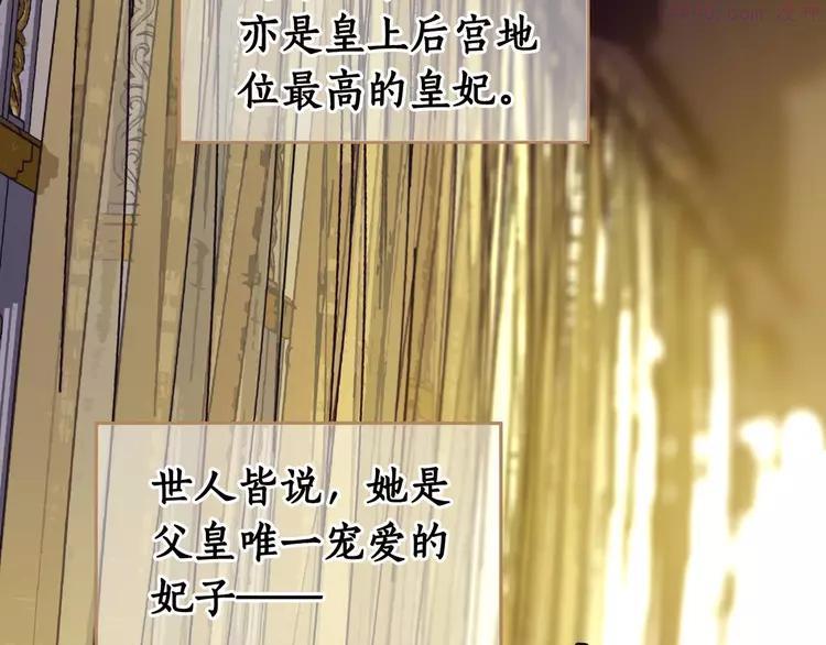 一代灵后青艳的结局是什么漫画,第14话 女人的战场2图