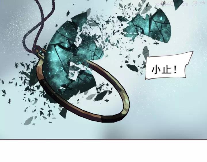 一代灵后青艳的结局是什么漫画,完结篇 抉择5图