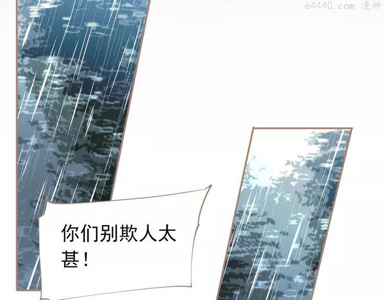 一代灵后青艳的结局是什么漫画,第30话 引火自焚4图