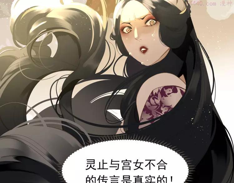 一代灵后青艳的结局是什么漫画,第35话 幻妃落败5图
