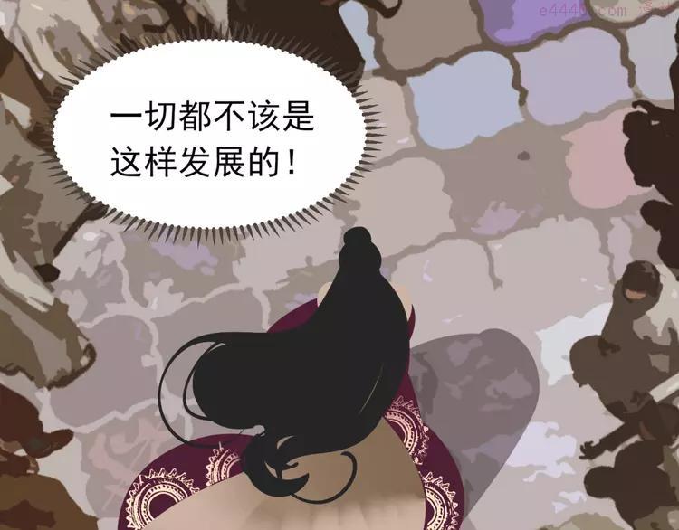 一代灵后青艳的结局是什么漫画,第35话 幻妃落败3图