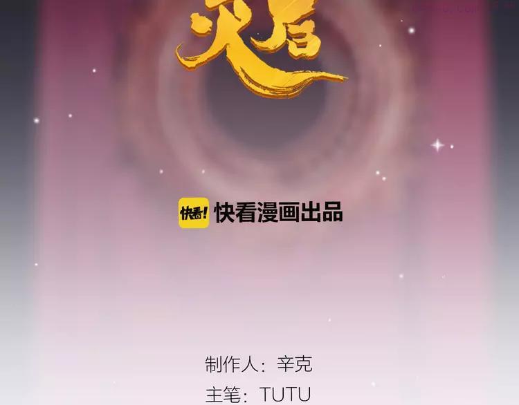 一代灵后青艳的结局是什么漫画,第30话 引火自焚2图