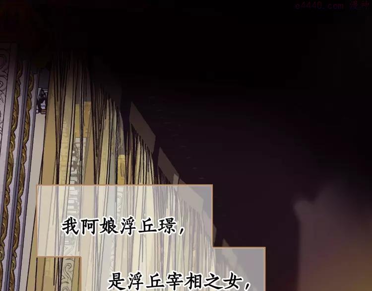 一代灵后青艳的结局是什么漫画,第14话 女人的战场1图