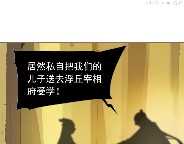 一代灵后青艳的结局是什么漫画,第14话 女人的战场5图