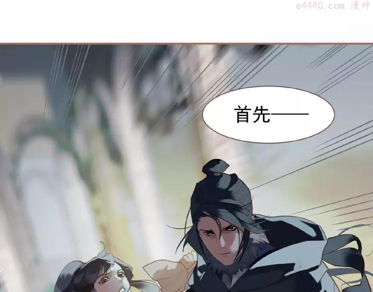 一代灵后青艳的结局是什么漫画,第32话 收网5图