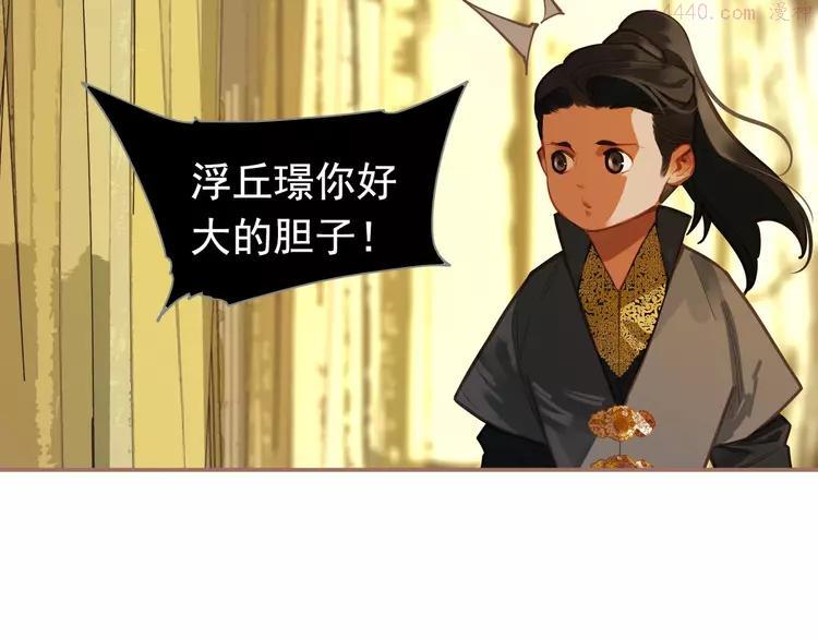 一代灵后青艳的结局是什么漫画,第14话 女人的战场4图