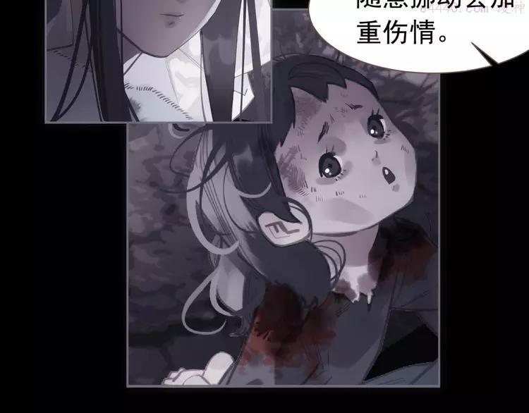 一代灵后青艳的结局是什么漫画,第9话 朕心有疾2图