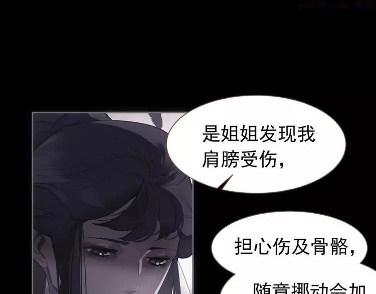 一代灵后青艳的结局是什么漫画,第9话 朕心有疾1图