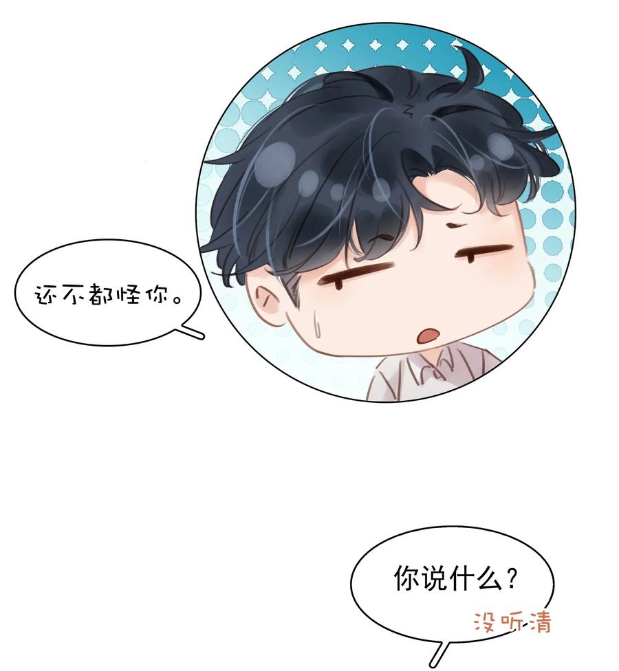 不做软饭男by碉堡堡免费阅读漫画,016 心疼你一次5图