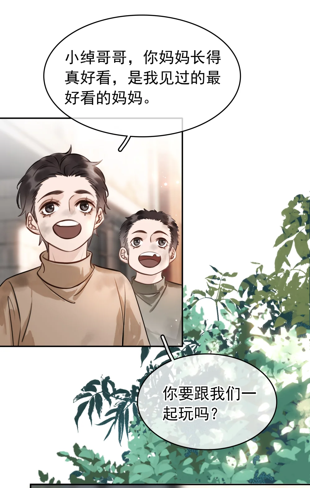 不做软饭广播剧遇川篇第一集漫画,143 复杂的感情4图