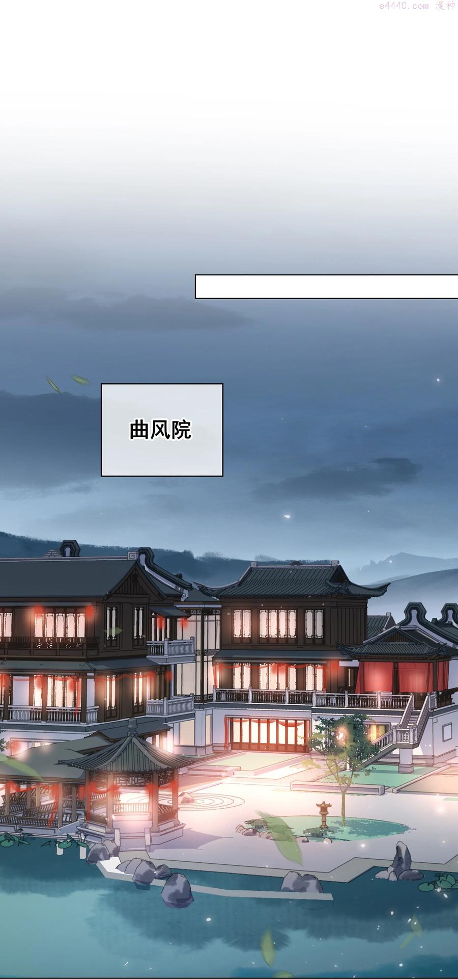 没做软饭男漫画,049 我补偿二爷3图