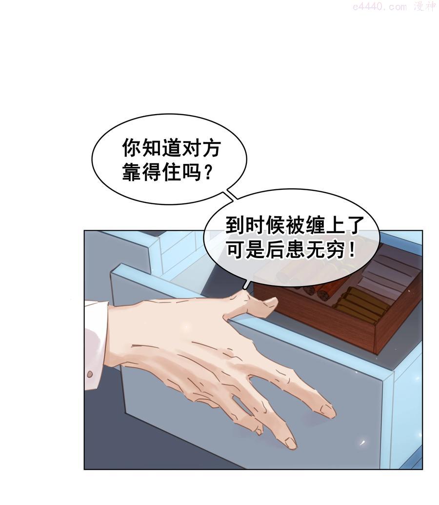 别做软饭男小说漫画,033 想我的…大宝贝4图