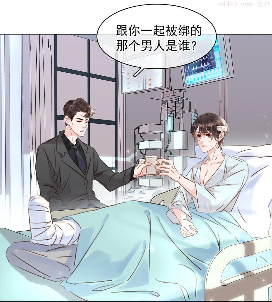 不做软饭男by碉堡堡免费阅读漫画,041 躲不掉的轮回3图