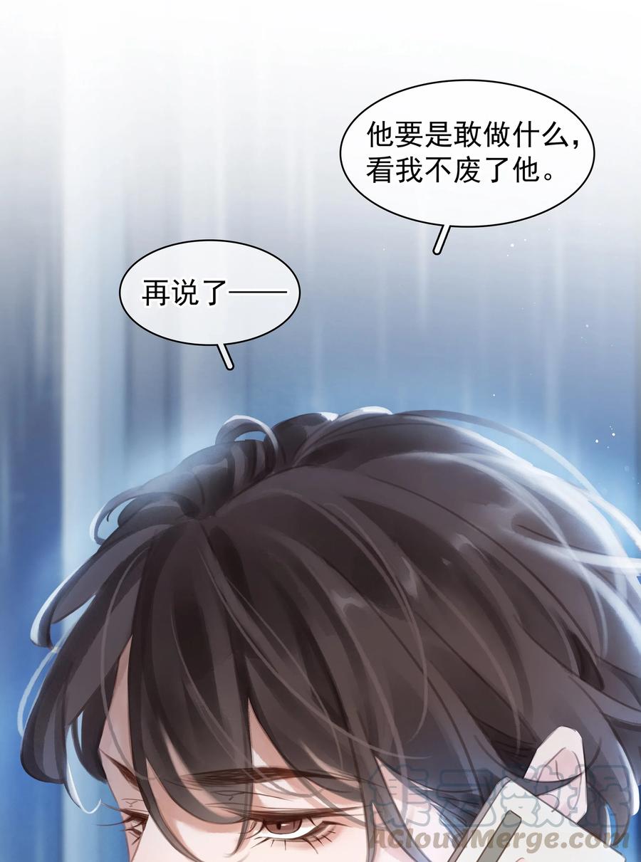 不做神来不做仙歌词漫画,002 橘子汽水5图