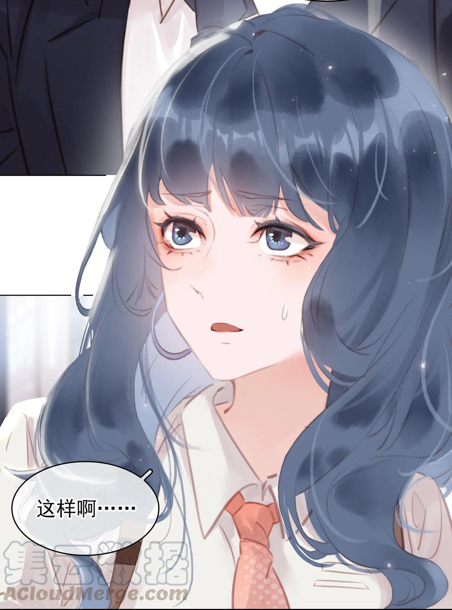 不做软饭男晋江漫画,028 把你自己送给我5图