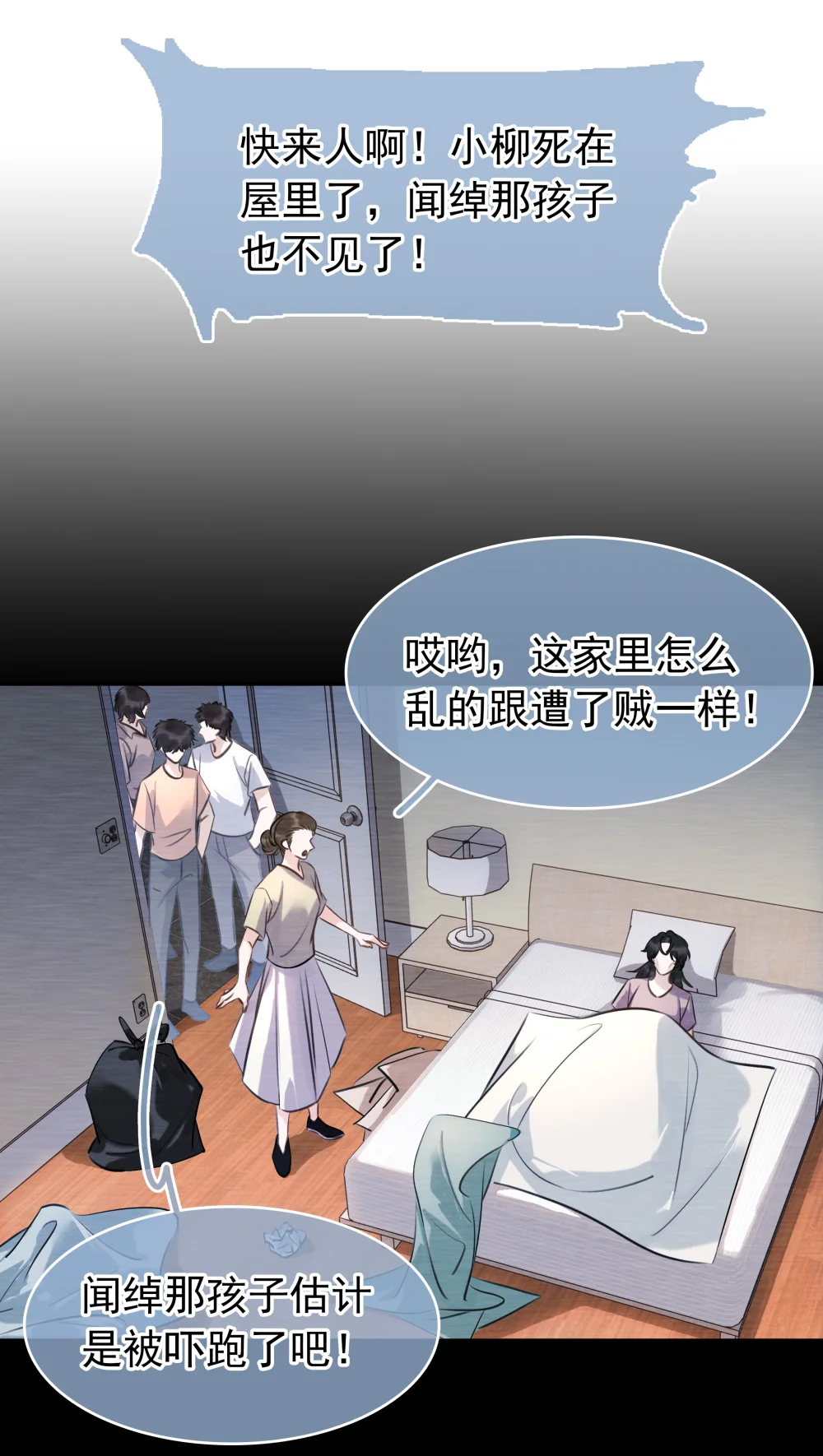 不做神来不做仙广场舞完整版漫画,147 像夫妻一样3图