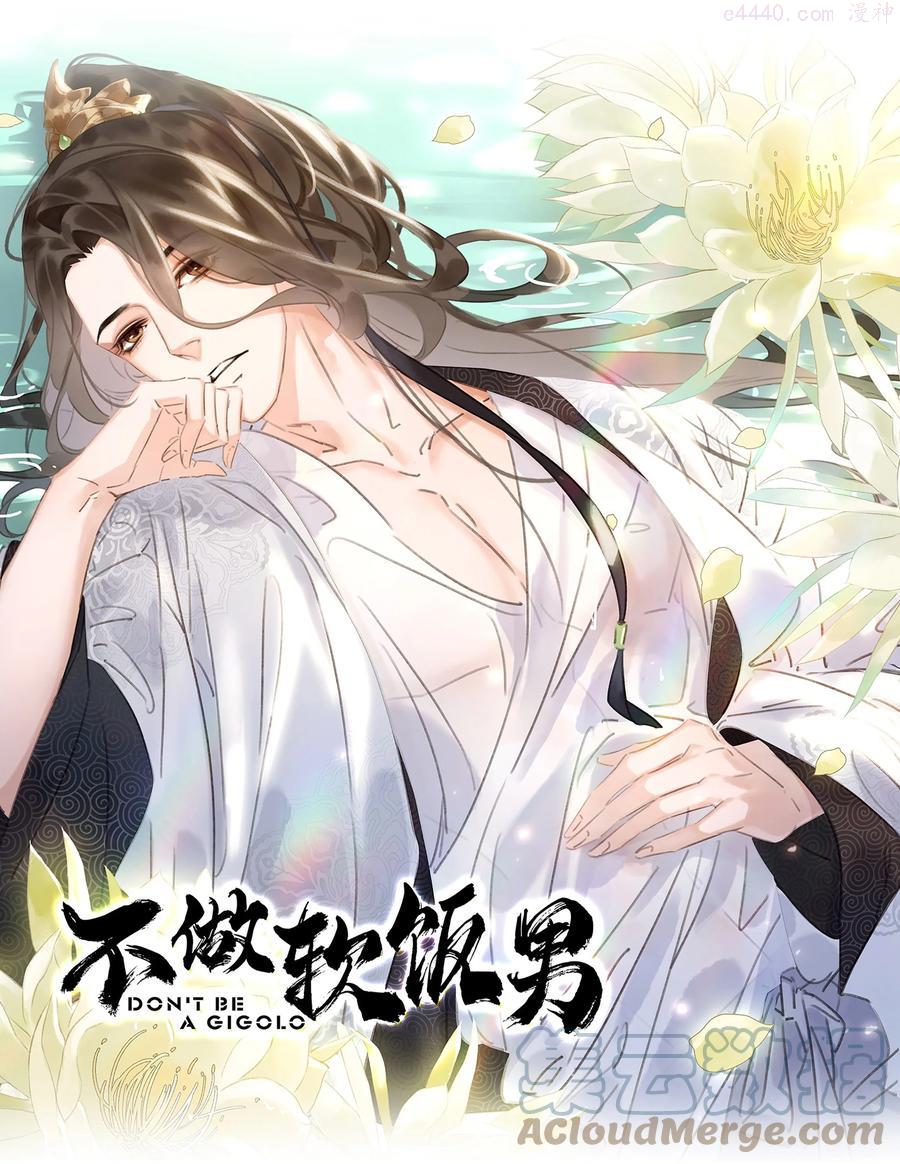 不做神来不做仙dj美女版漫画,047 我有一个好对象1图