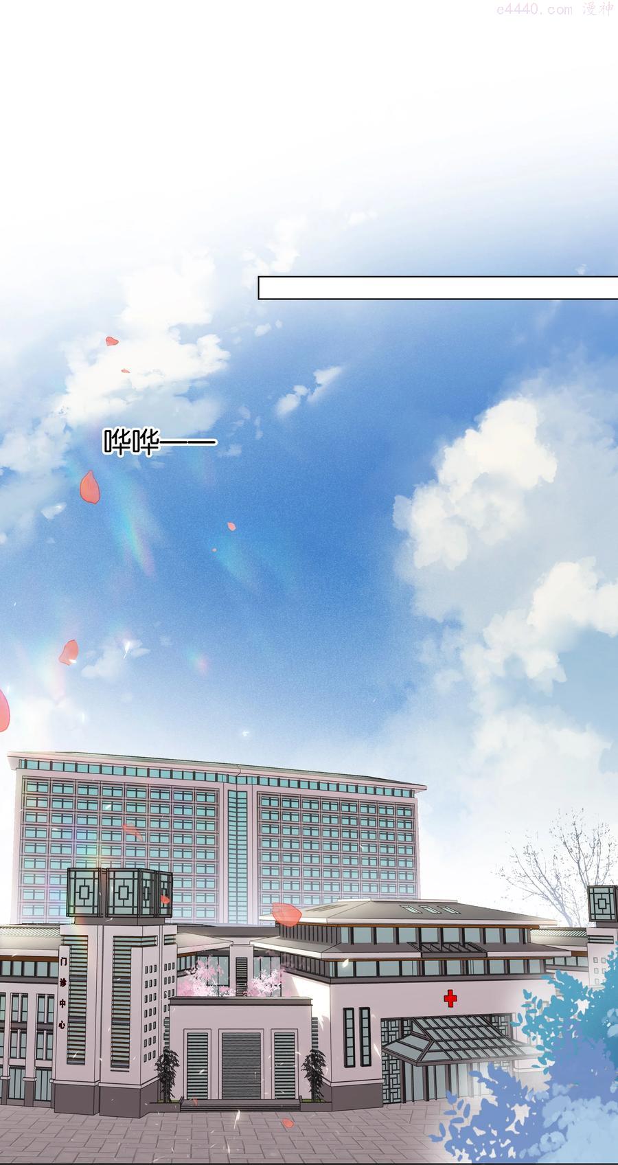 不做软饭男by碉堡堡免费阅读漫画,041 躲不掉的轮回2图