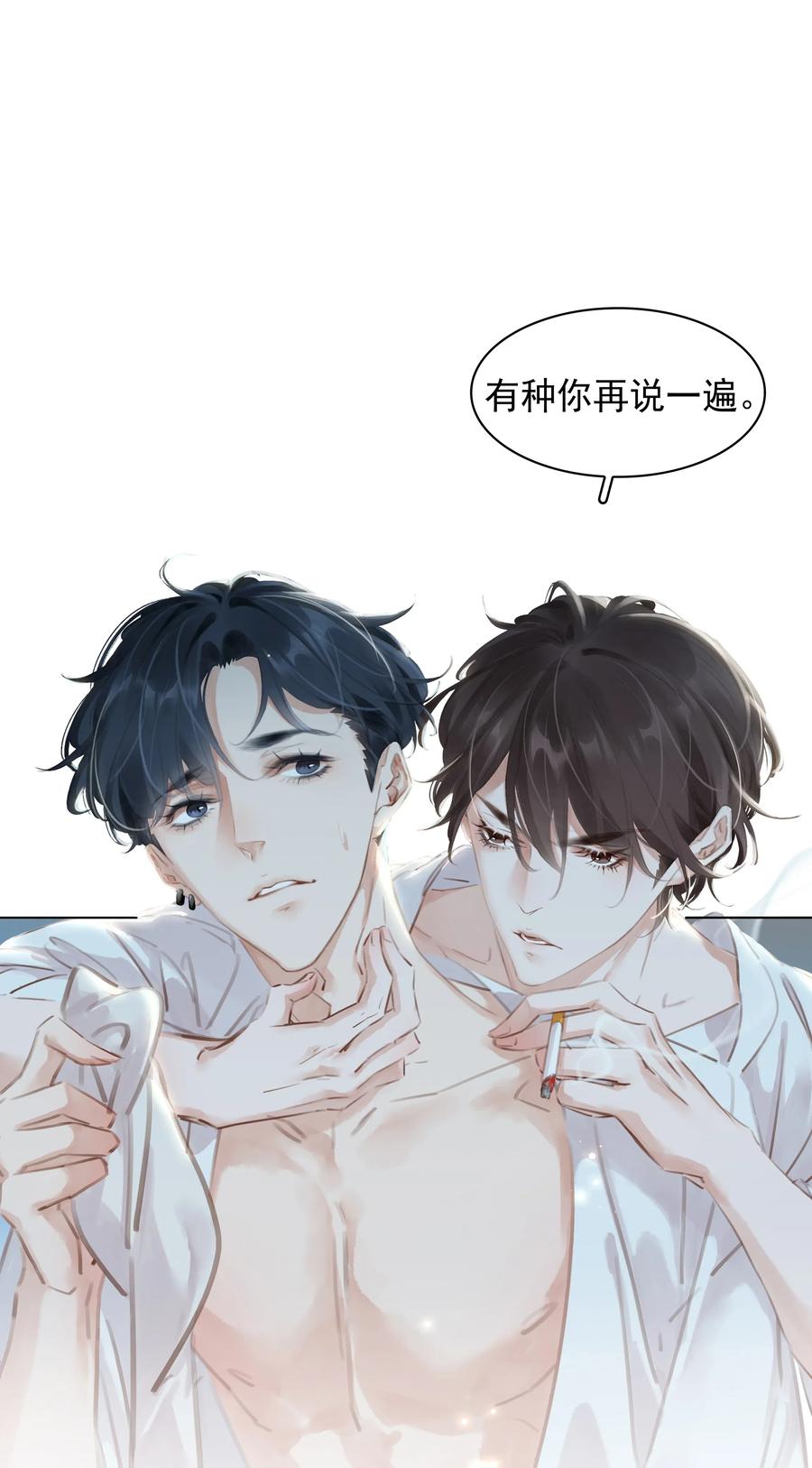 拒做软饭男漫画,006 不关我事关谁事？3图