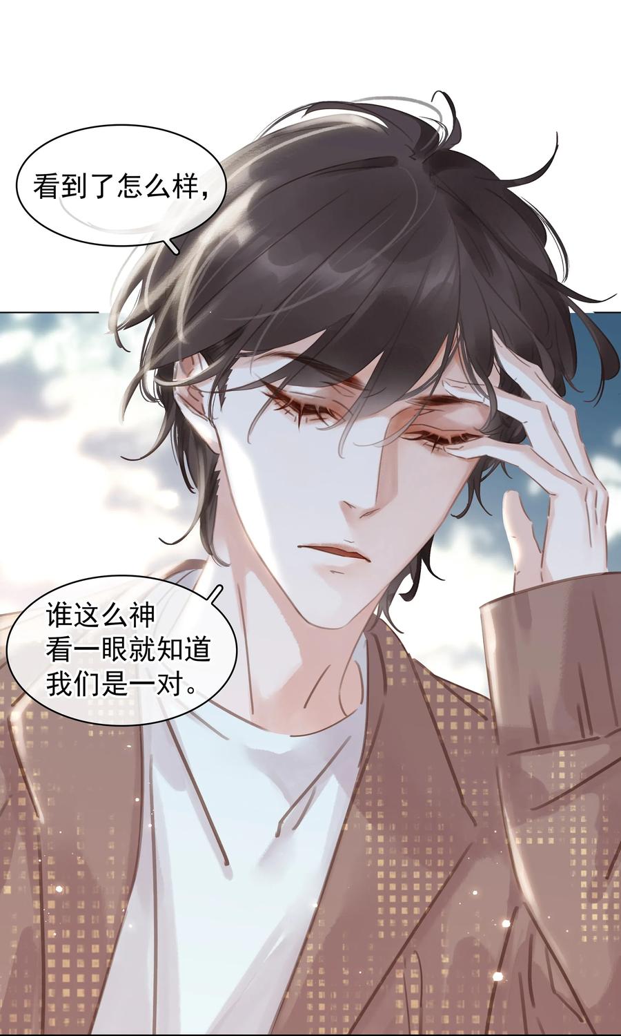 不做软饭男(碉堡rghh)全文免费阅读漫画,008 原来你是闷骚5图