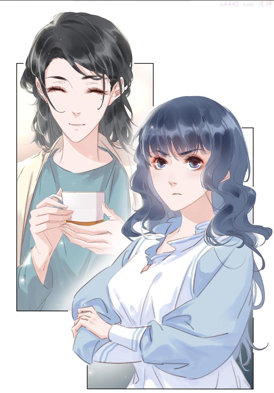 不做美缝的地砖缝怎么样处理漫画,044 让你吃我软饭4图