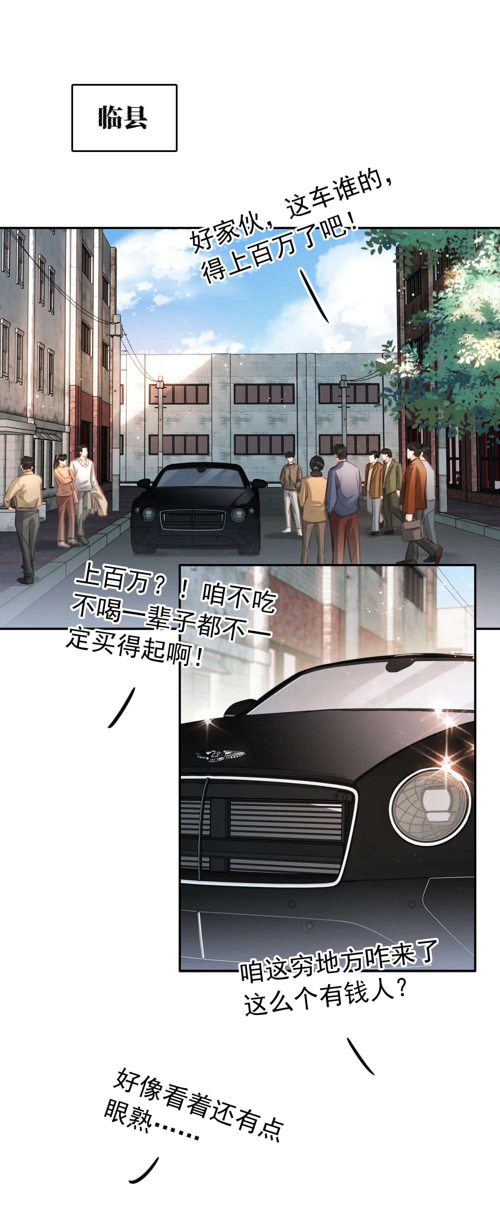 不做软饭男by碉堡堡txt下载漫画,139 重生3图