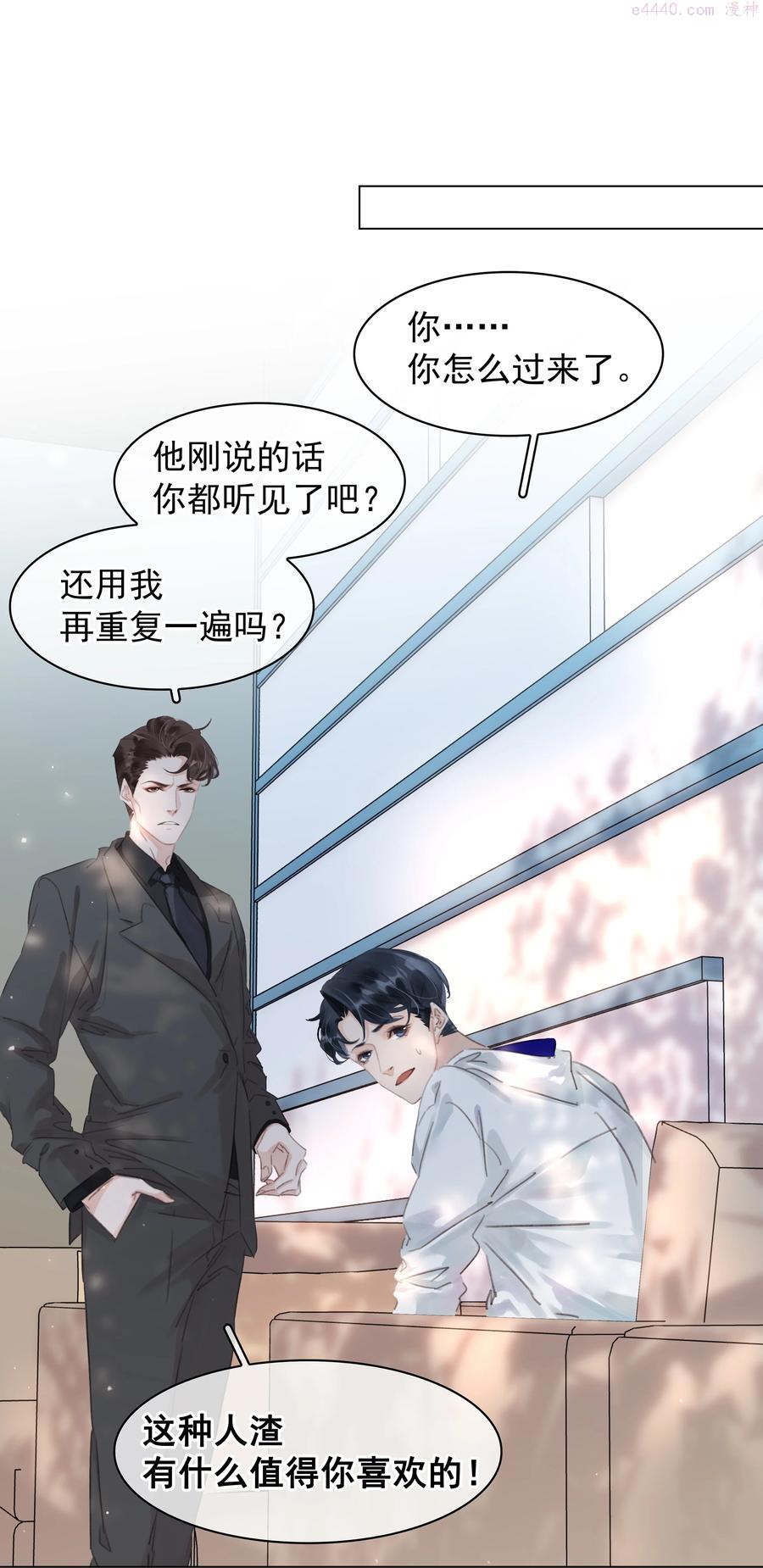 不做吊柜的厨房图片漫画,043 对你我很认真2图