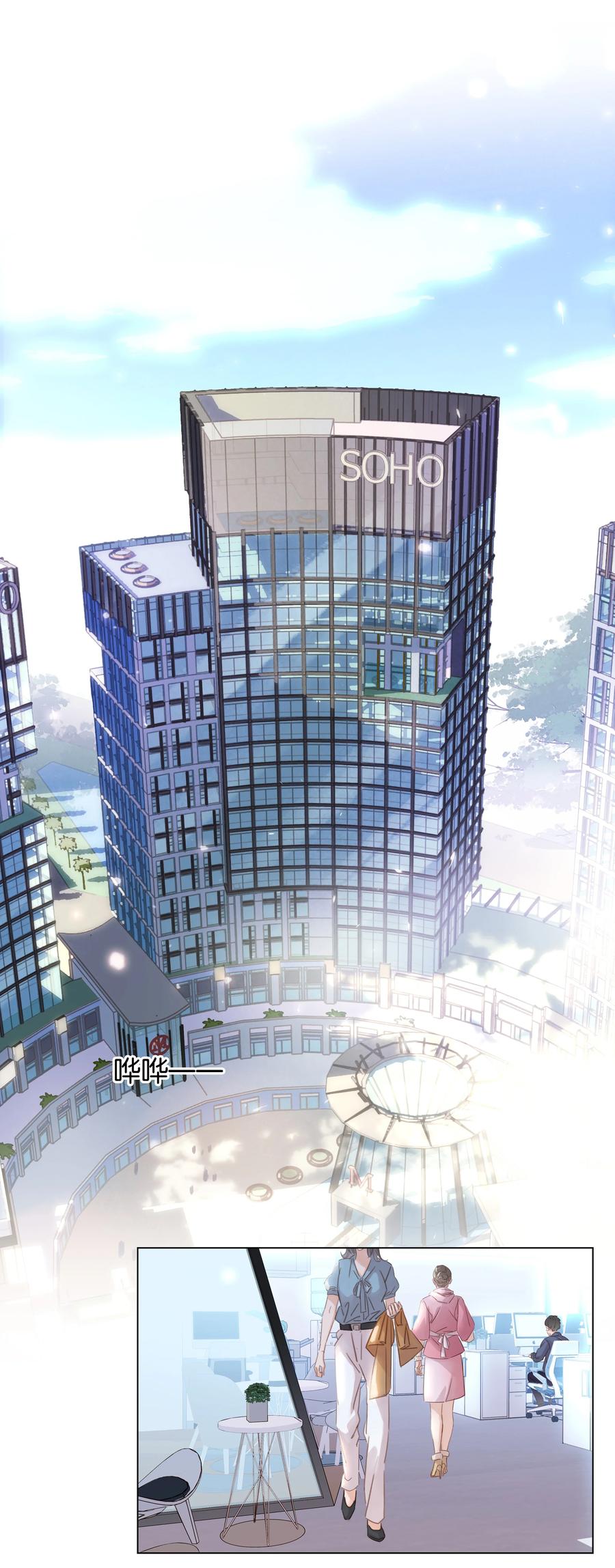 别做软饭男小说简介漫画,024 留下我的印记2图