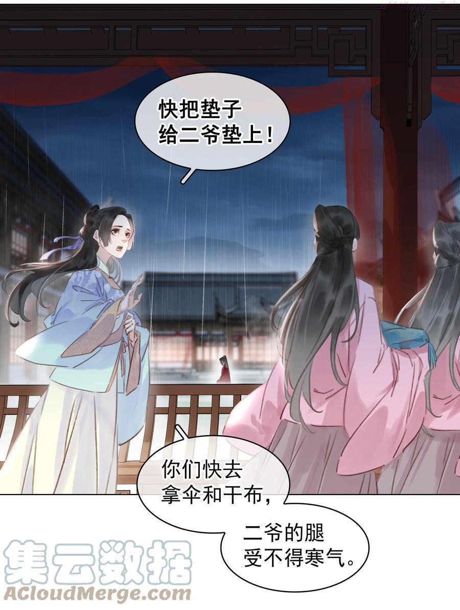 努力做软饭男漫画,048 我陪你跪4图