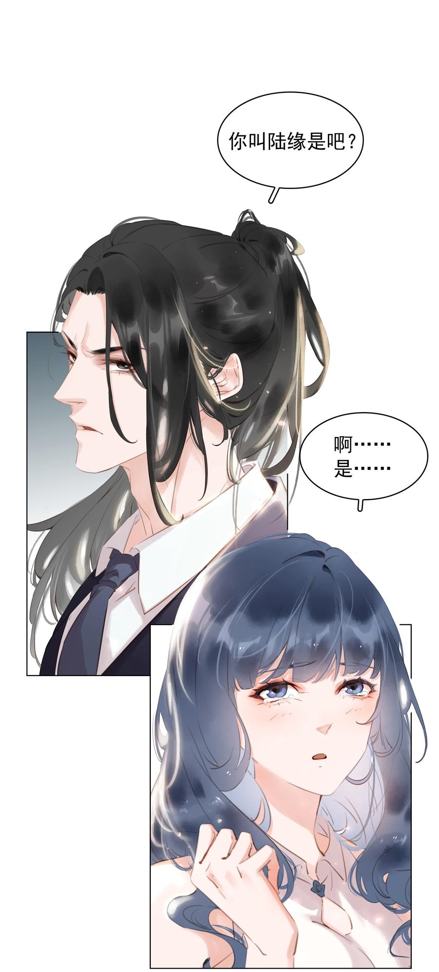 不做软饭广播剧遇川篇第一集漫画,026 爱你无关金钱2图