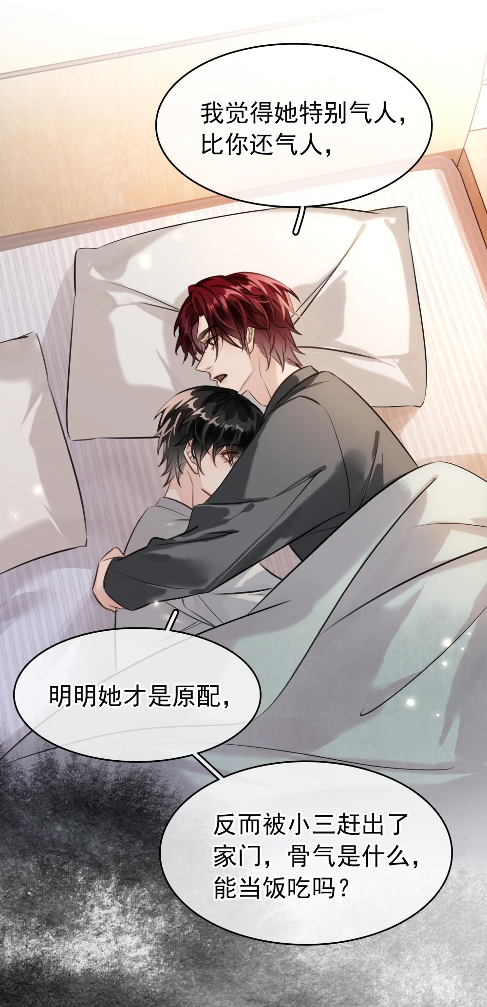不做软饭男碉堡rghh全文免费阅读全文漫画,145 搬砖养老婆3图