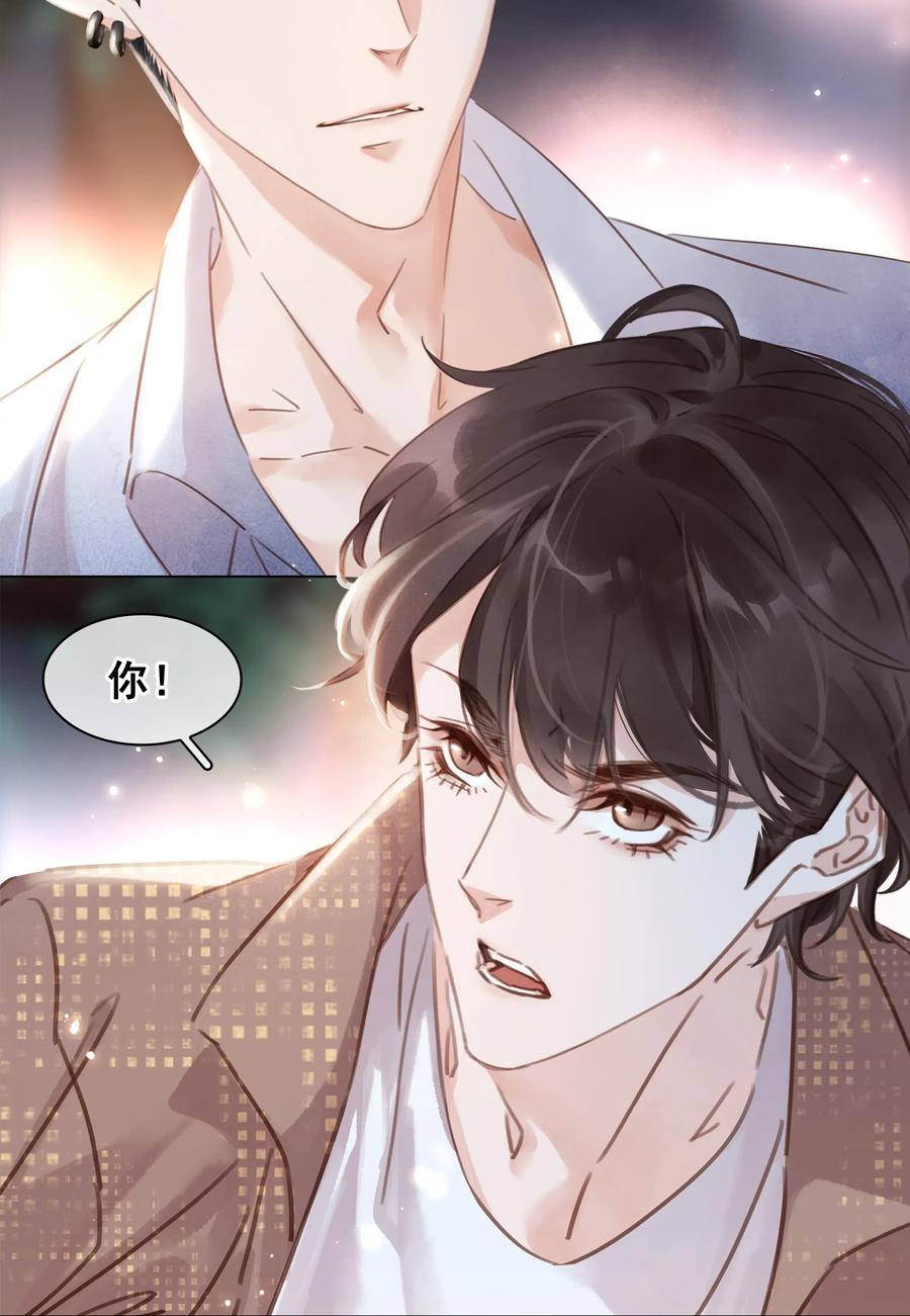 不做软饭男txt漫画,007 你比糖甜~5图