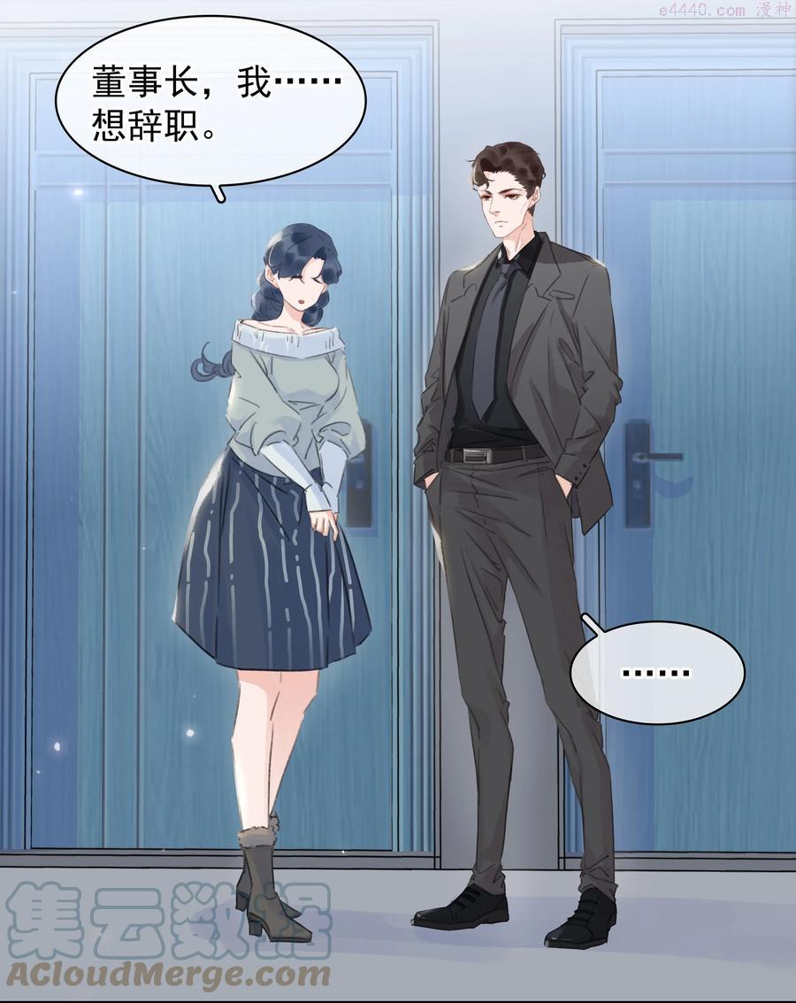 不做软饭虫族漫画,042 真情还是假意3图