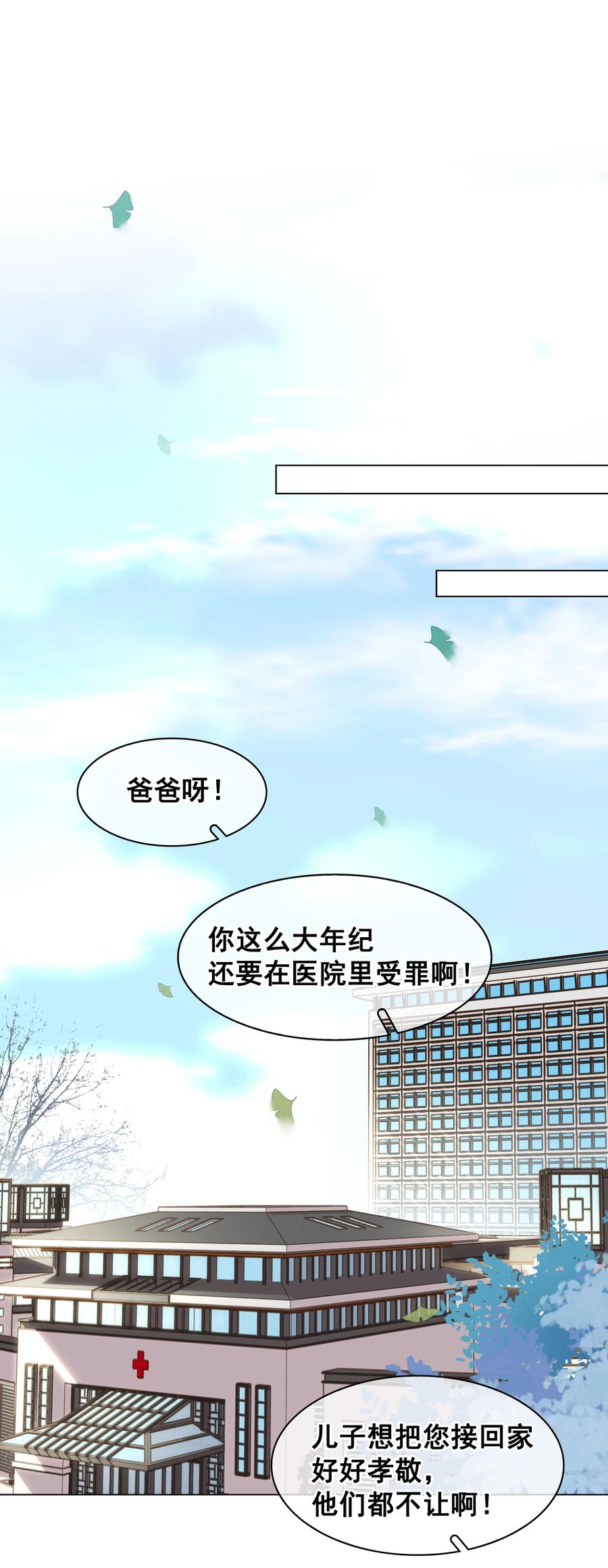 不做软饭男by碉堡堡txt下载漫画,030 在我跟前闹事？2图