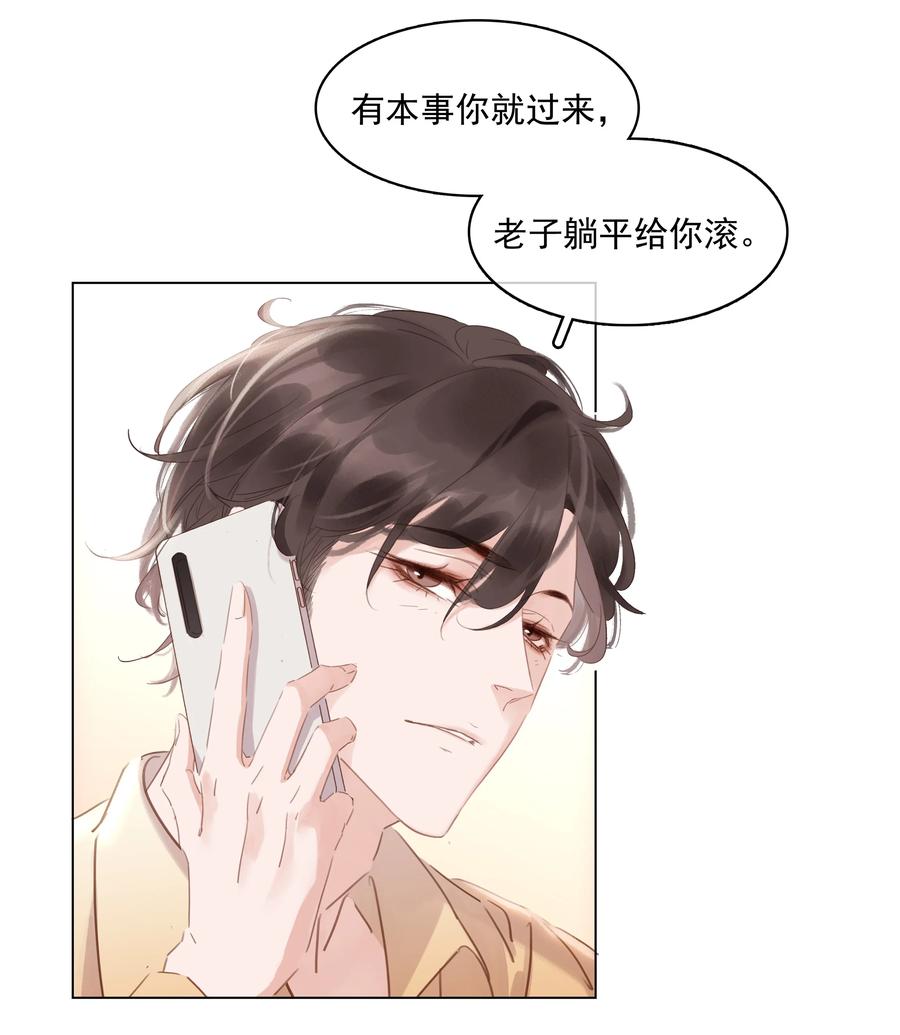 不做软饭男txt电子书下载漫画,021 我来了，你高兴吗？3图