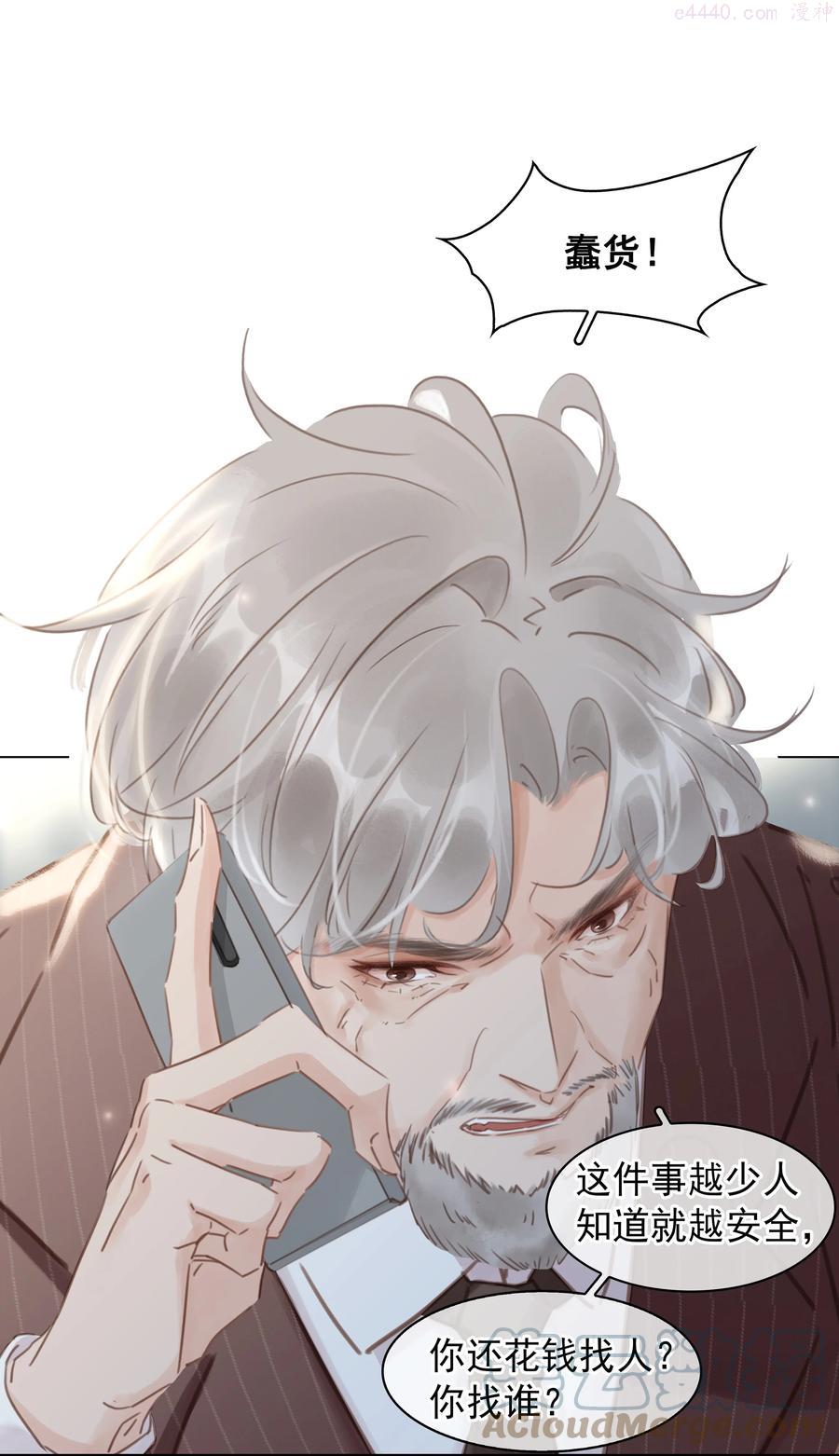 别做软饭男小说漫画,033 想我的…大宝贝3图