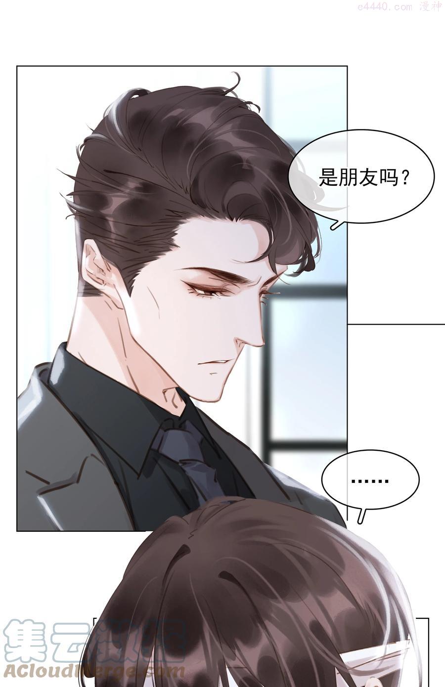 不做软饭男by碉堡堡免费阅读漫画,041 躲不掉的轮回4图