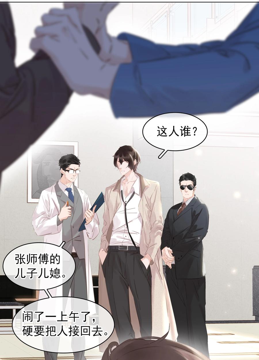 不做软饭男by碉堡堡txt下载漫画,030 在我跟前闹事？4图