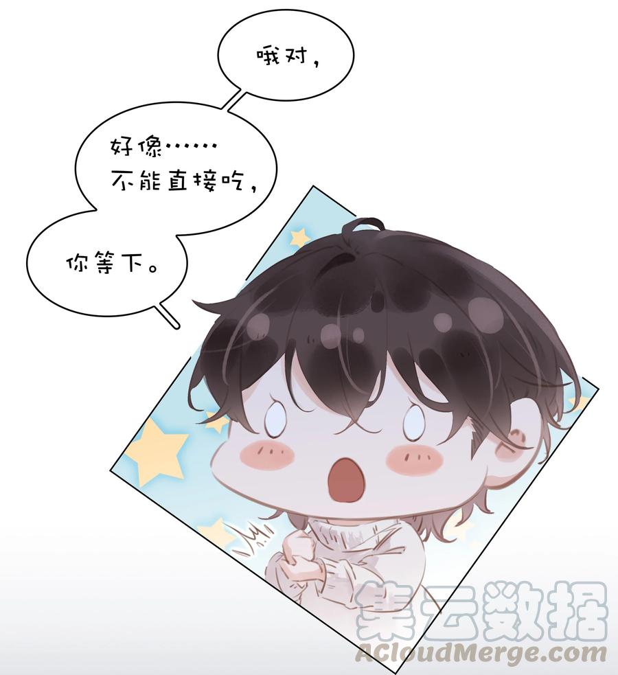 不做神来不做仙dj美女版漫画,029 三个愿望都与你有关5图