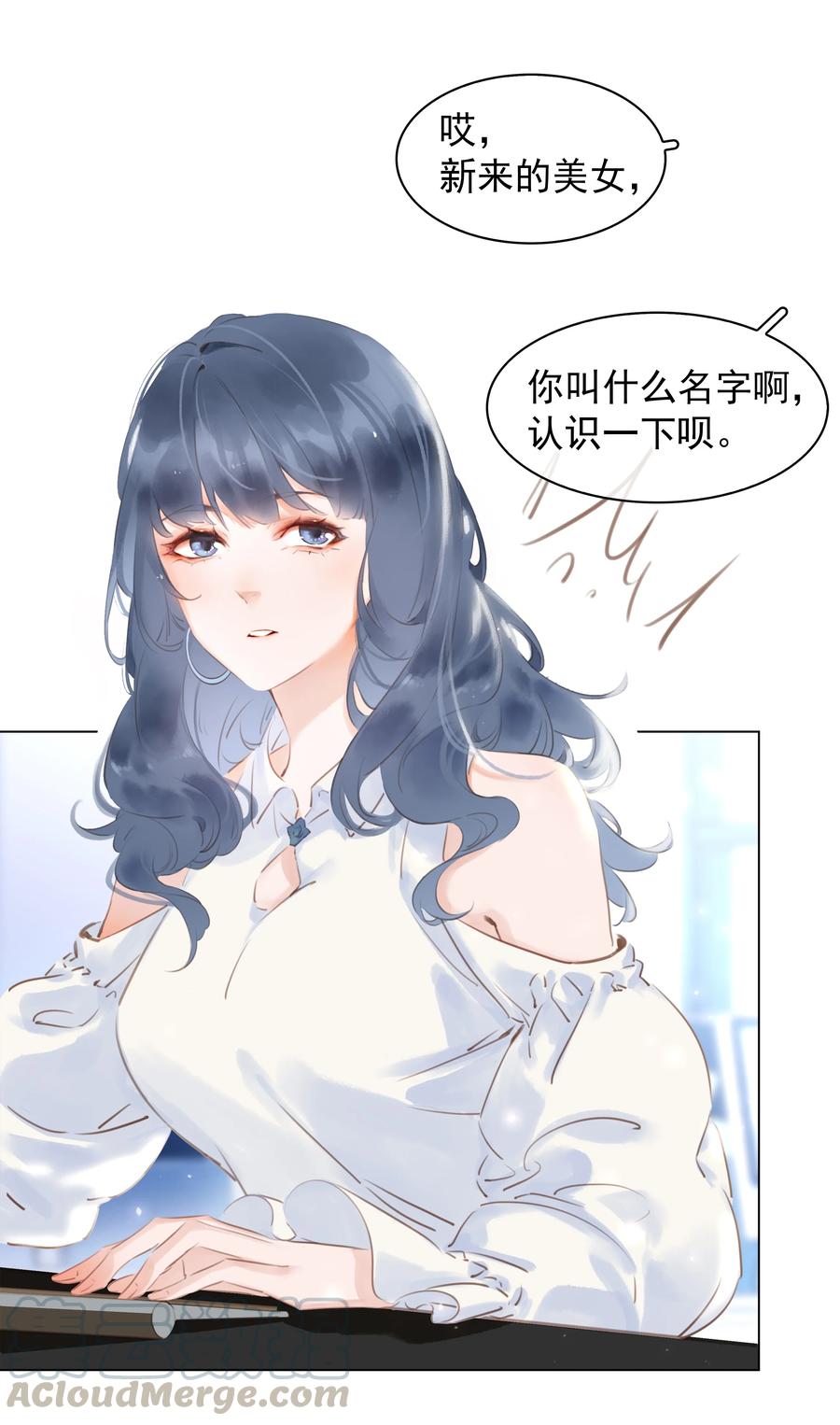 别做软饭男小说简介漫画,024 留下我的印记3图