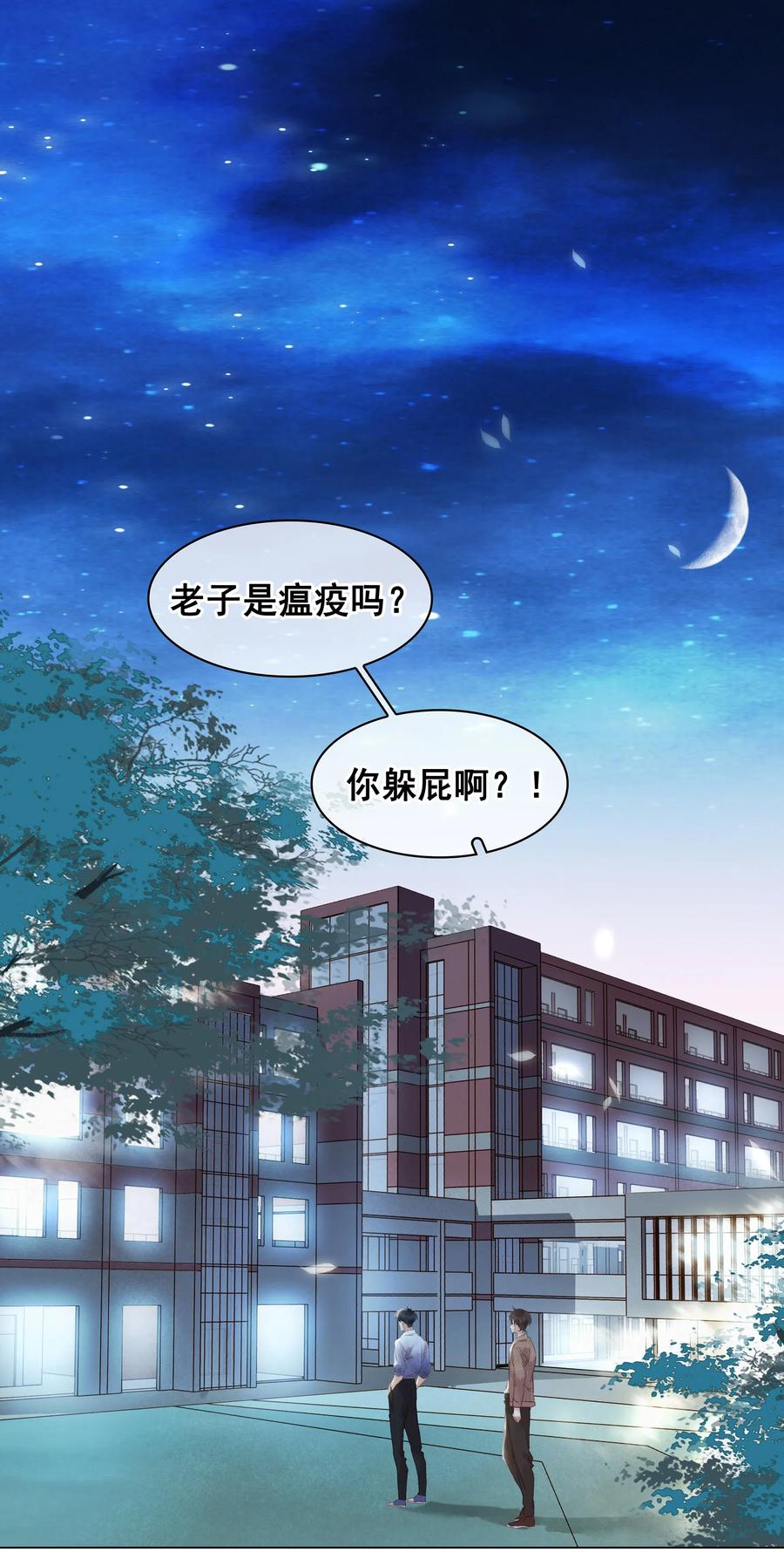 不做软饭男(碉堡rghh)全文免费阅读漫画,008 原来你是闷骚3图